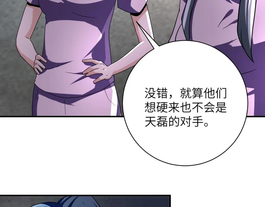 末世超级系统 第462话 巴普洛夫的狗 第41页
