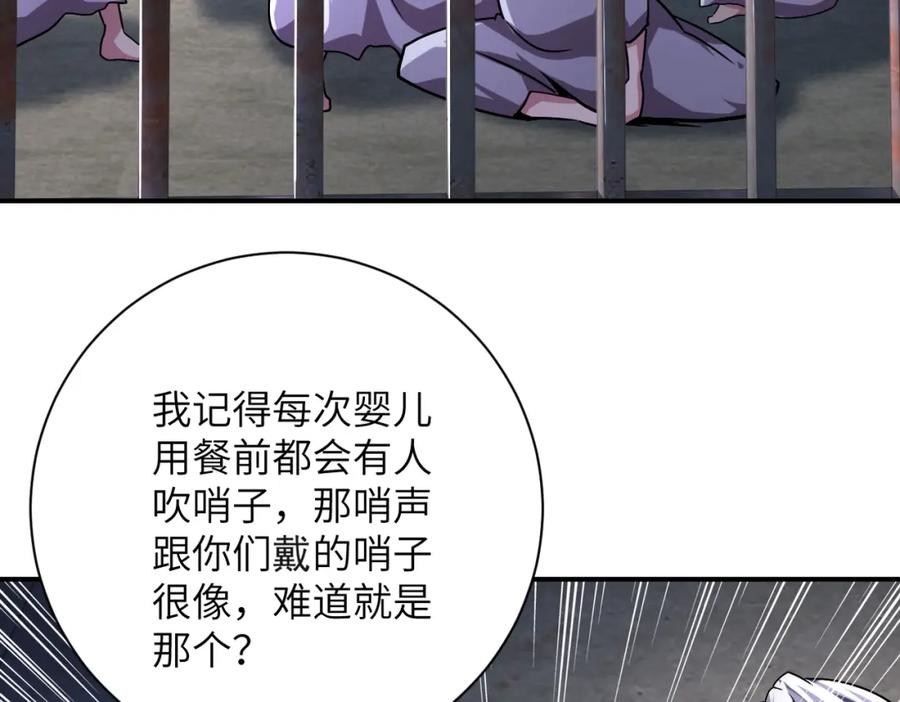 末世超级系统 第462话 巴普洛夫的狗 第30页