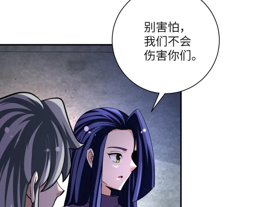 末世超级系统 第462话 巴普洛夫的狗 第56页