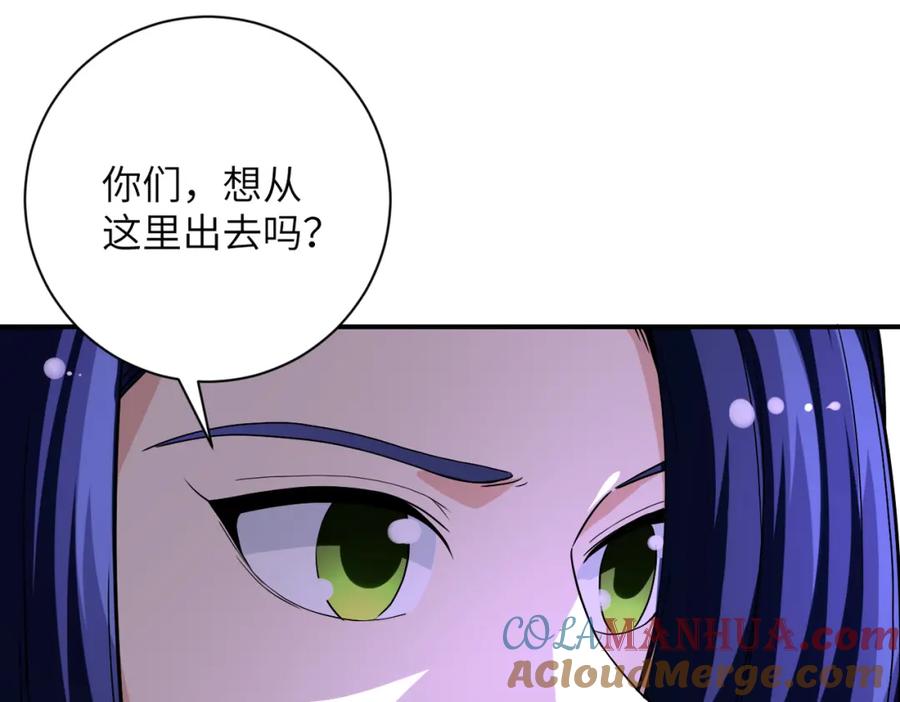 末世超级系统 第462话 巴普洛夫的狗 第58页