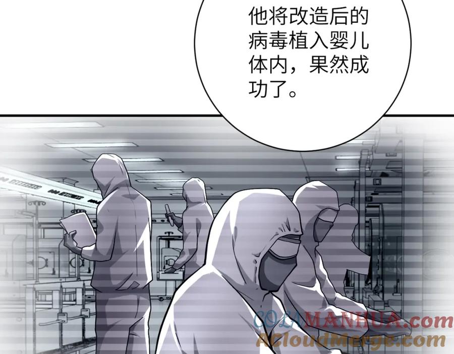 末世超级系统 第462话 巴普洛夫的狗 第22页