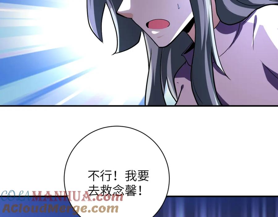 末世超级系统 第462话 巴普洛夫的狗 第46页