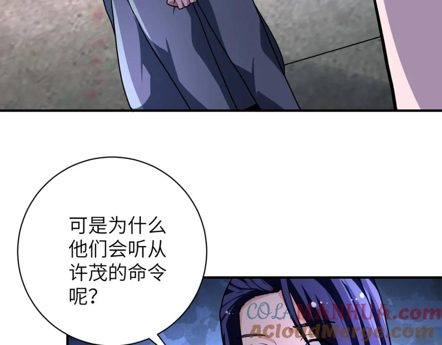 末世超级系统 第462话 巴普洛夫的狗 第7页