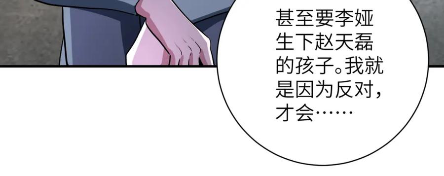 末世超级系统 第462话 巴普洛夫的狗 第38页