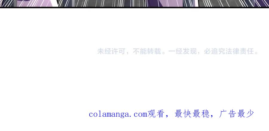 末世超级系统 第462话 巴普洛夫的狗 第66页
