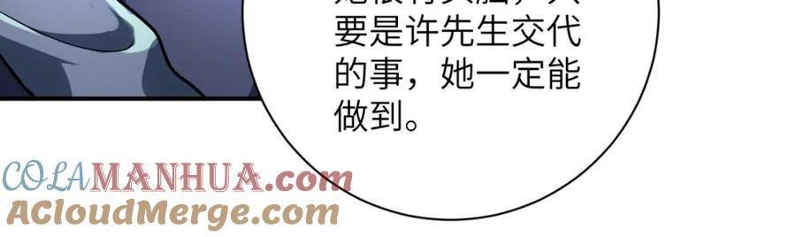 末世超级系统 第462话 巴普洛夫的狗 第43页