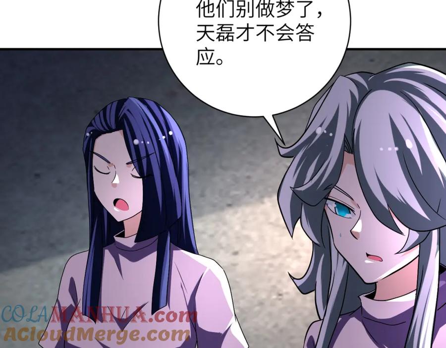 末世超级系统 第462话 巴普洛夫的狗 第40页