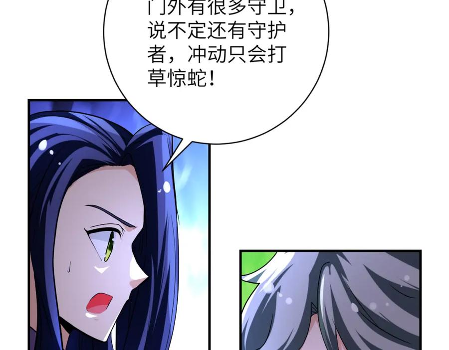 末世超级系统 第462话 巴普洛夫的狗 第51页