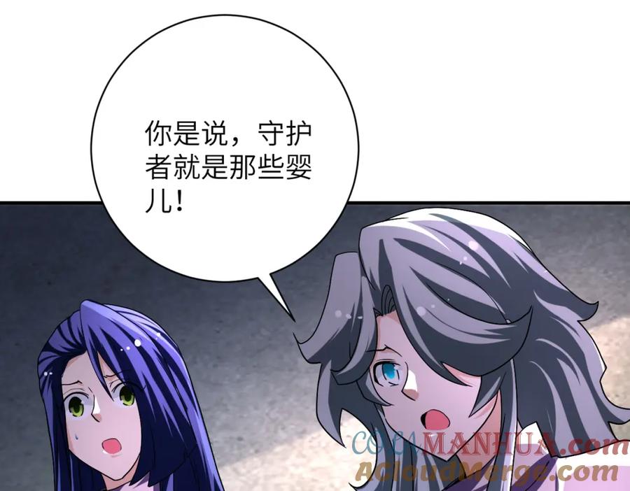 末世超级系统 第462话 巴普洛夫的狗 第4页