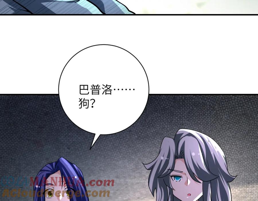 末世超级系统 第462话 巴普洛夫的狗 第10页