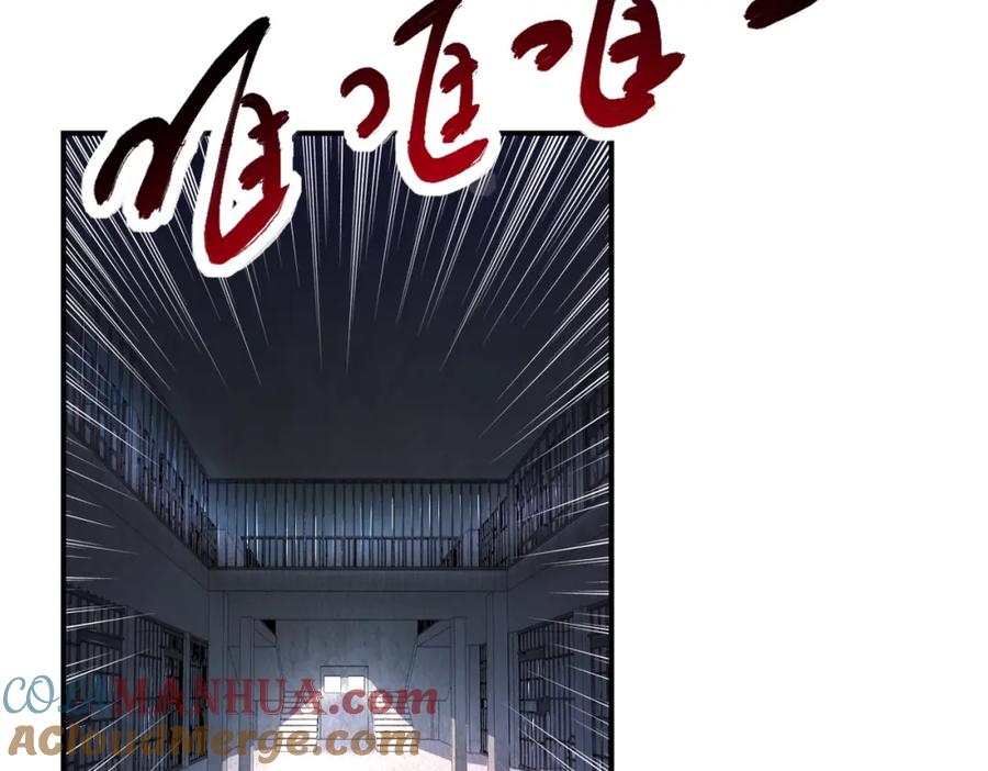 末世超级系统 第462话 巴普洛夫的狗 第61页