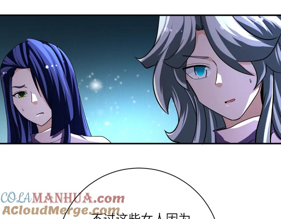 末世超级系统 第462话 巴普洛夫的狗 第34页