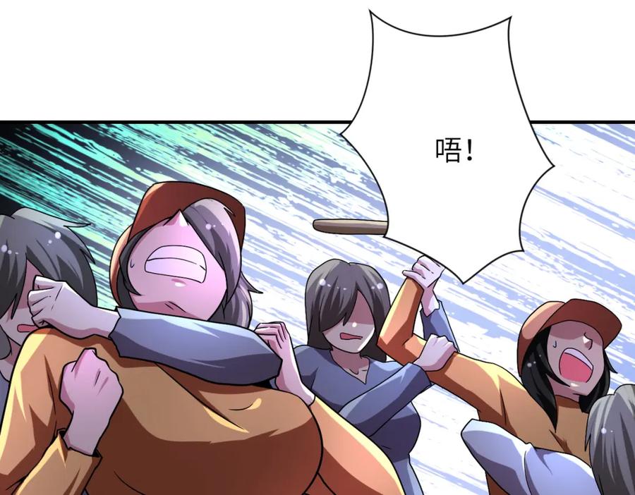 末世超级系统 第463话 动乱 第33页