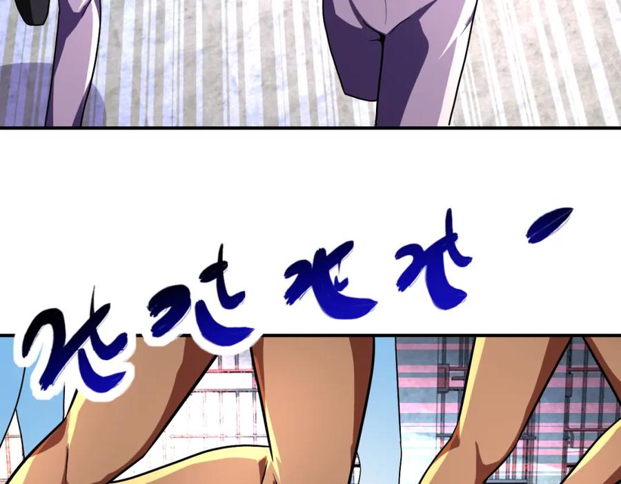 末世超级系统 第463话 动乱 第36页