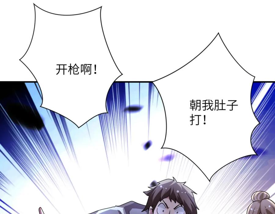 末世超级系统 第463话 动乱 第47页