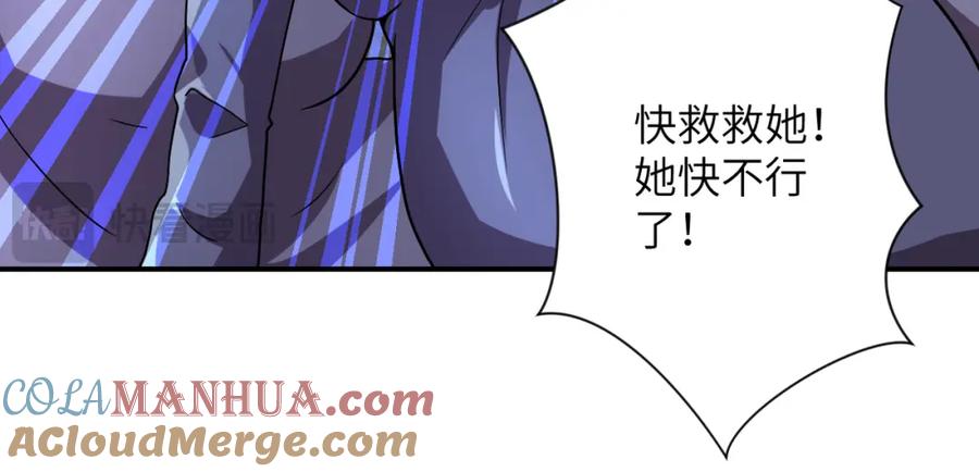 末世超级系统 第463话 动乱 第22页