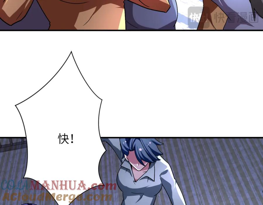 末世超级系统 第463话 动乱 第34页