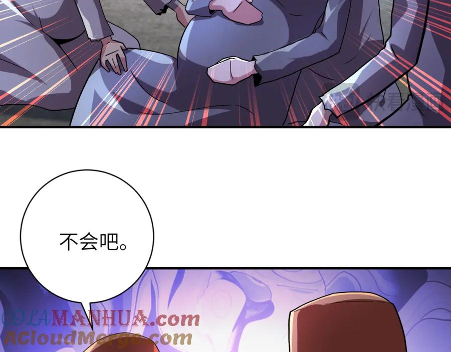 末世超级系统 第463话 动乱 第10页