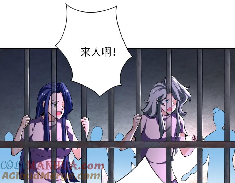 末世超级系统 第463话 动乱 第4页