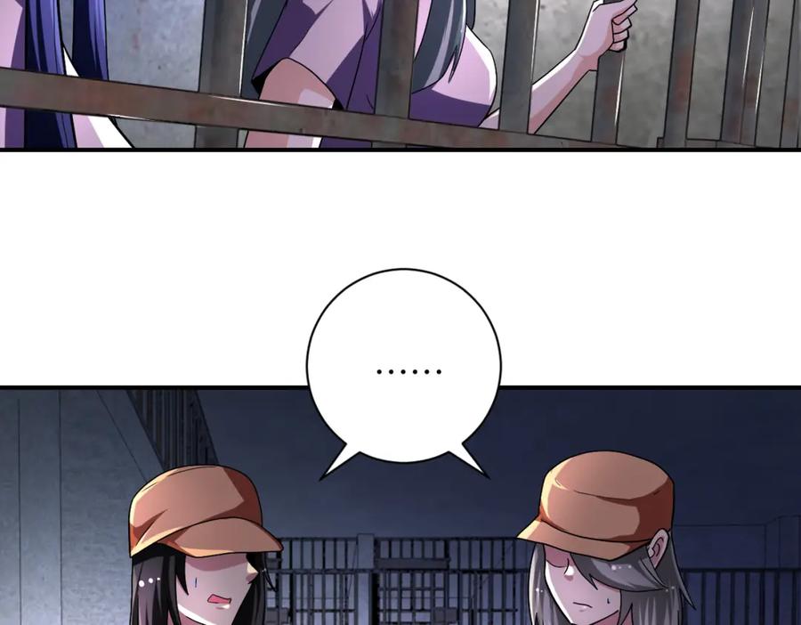 末世超级系统 第463话 动乱 第24页
