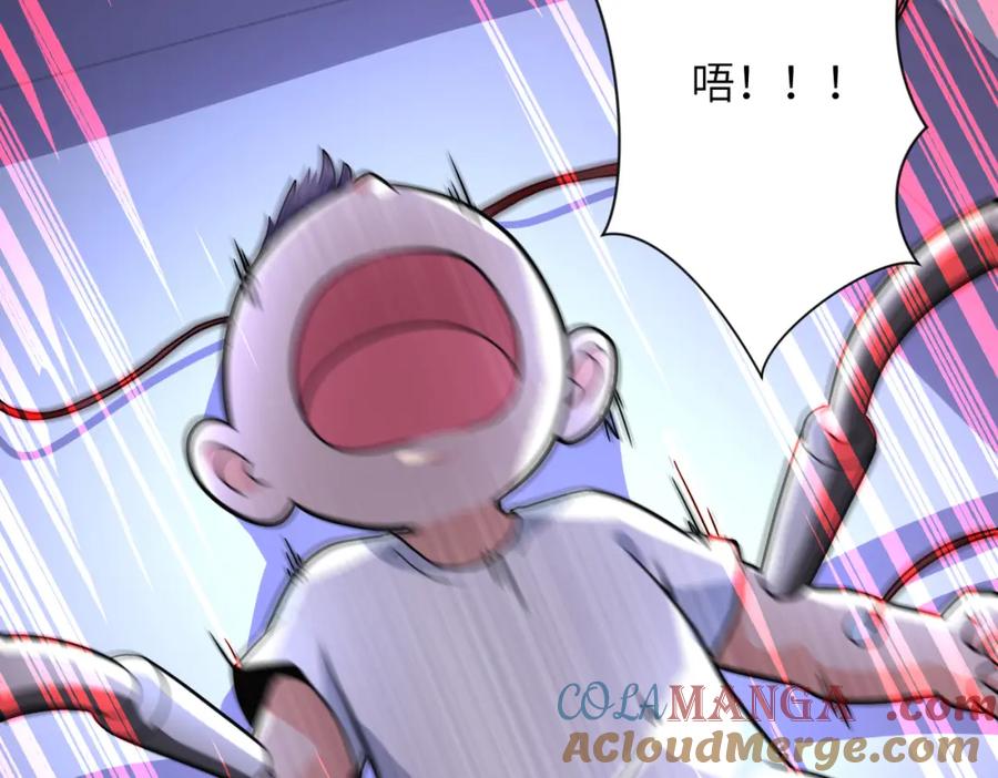 末世超级系统 第464话 实验开始 第40页
