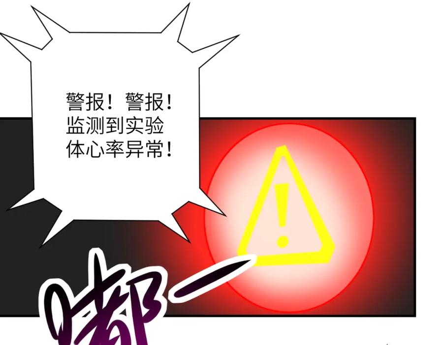 末世超级系统 第464话 实验开始 第42页