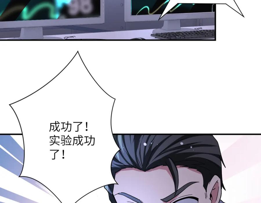 末世超级系统 第464话 实验开始 第35页