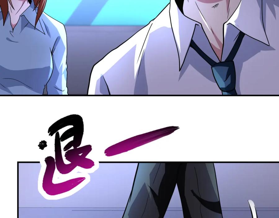 末世超级系统 第464话 实验开始 第54页