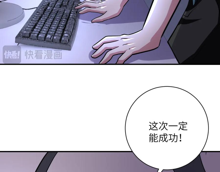 末世超级系统 第464话 实验开始 第26页