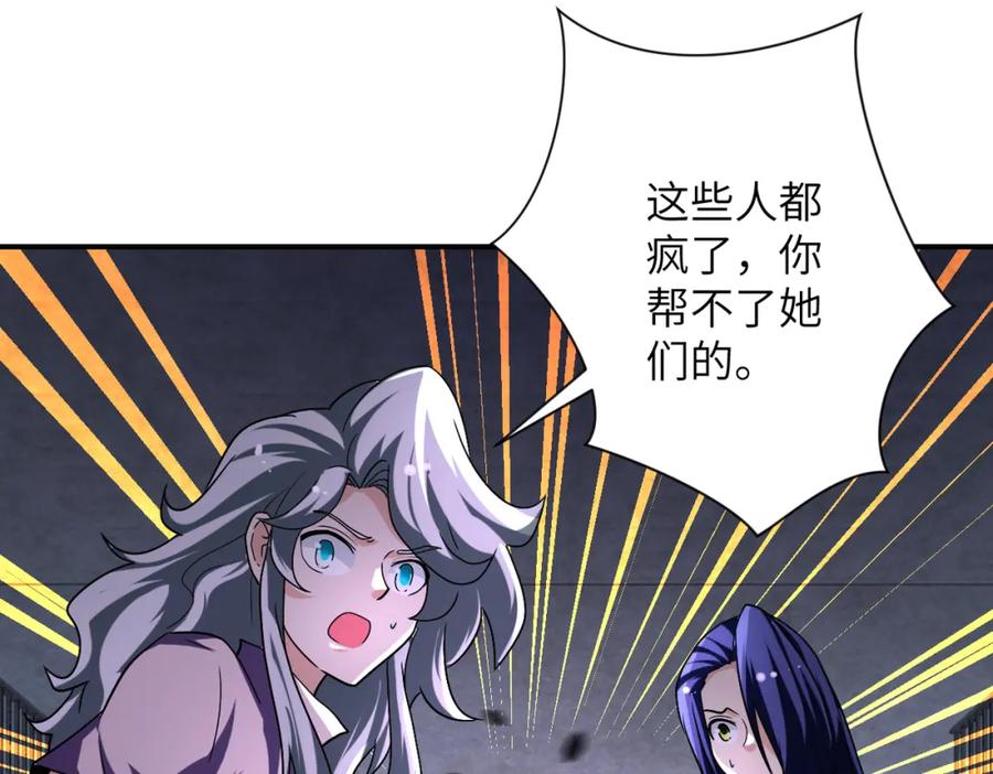 末世超级系统 第464话 实验开始 第9页