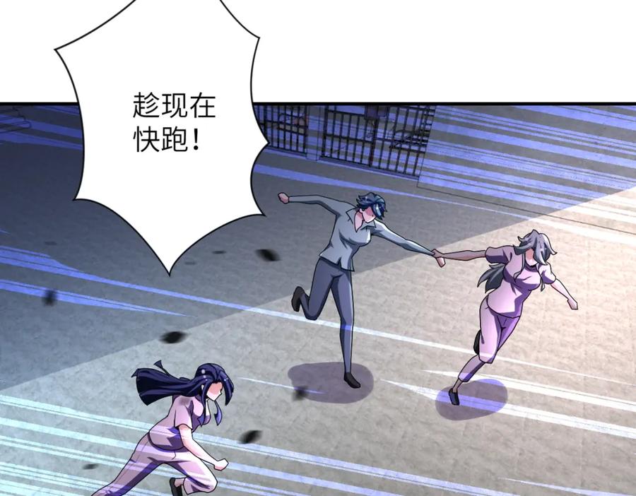 末世超级系统 第464话 实验开始 第11页