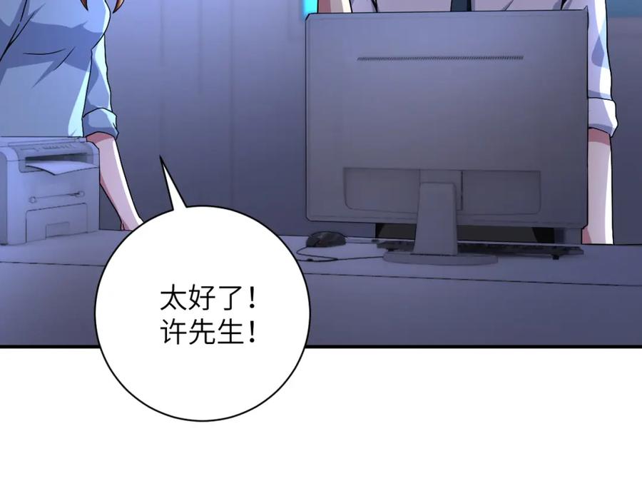 末世超级系统 第464话 实验开始 第38页