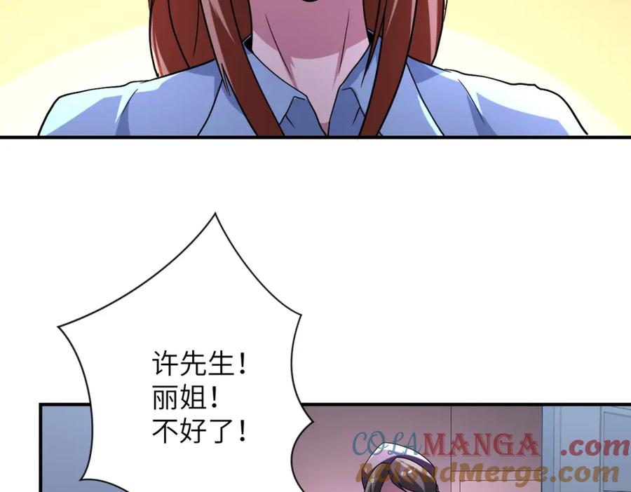 末世超级系统 第465话 还有希望 第16页