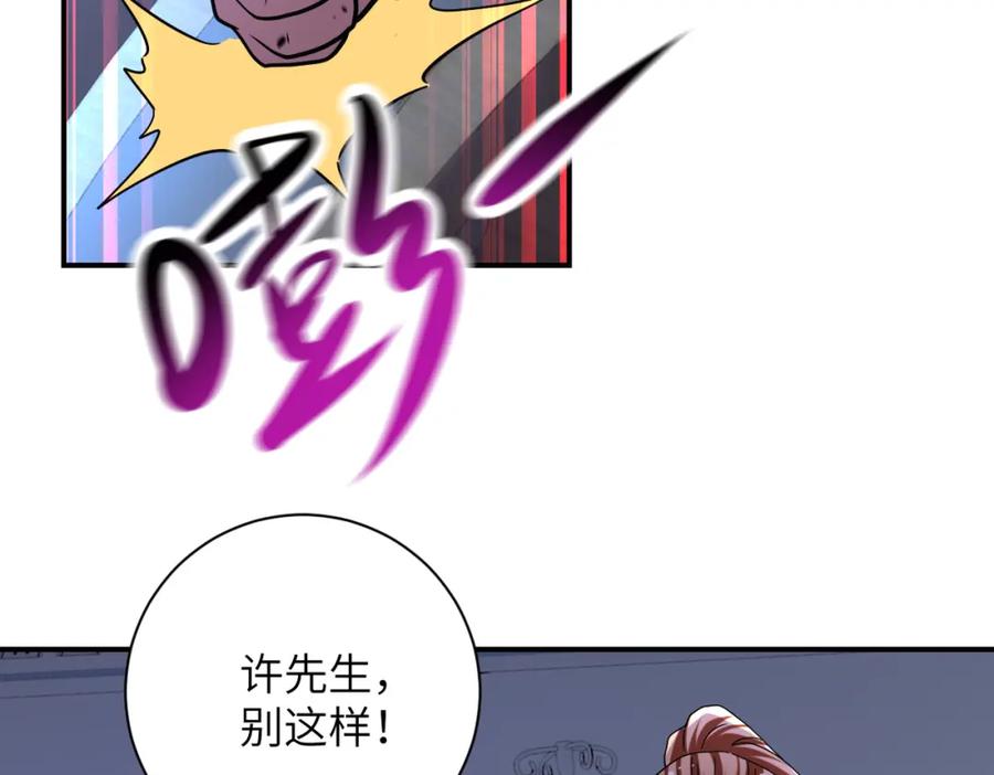 末世超级系统 第465话 还有希望 第6页