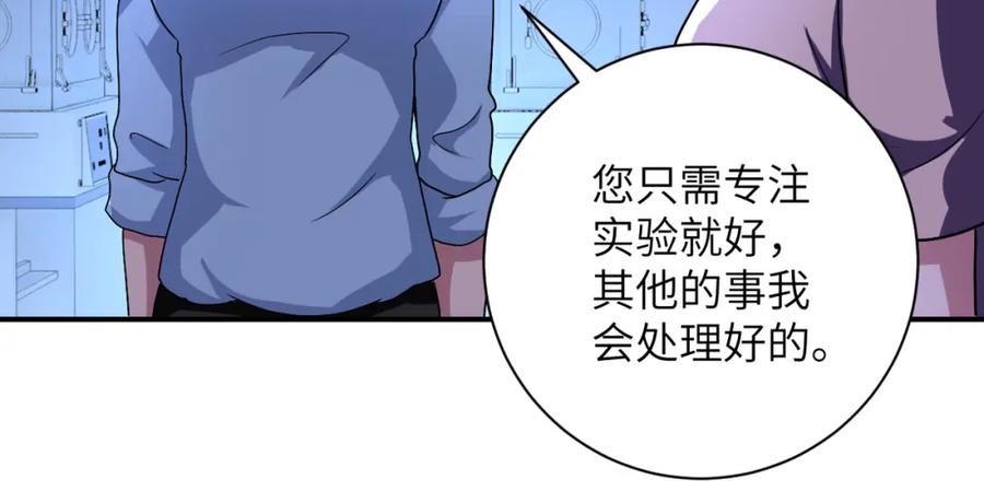 末世超级系统 第465话 还有希望 第27页