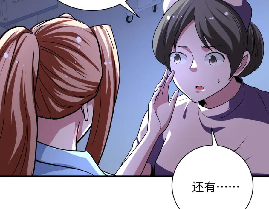 末世超级系统 第465话 还有希望 第21页