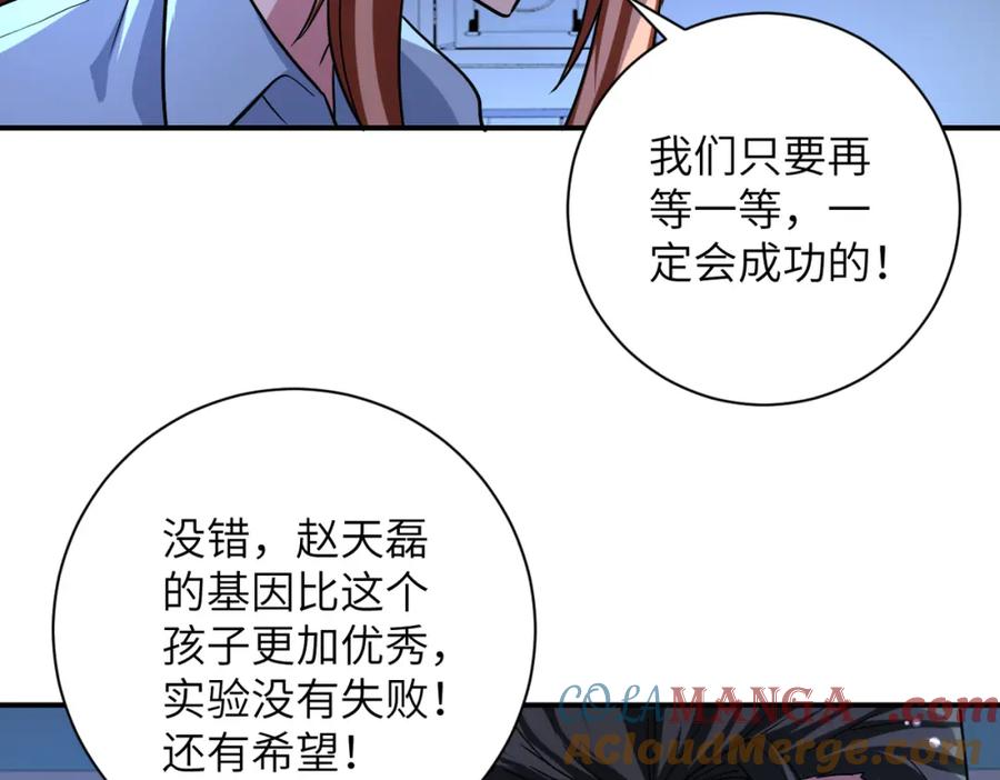 末世超级系统 第465话 还有希望 第10页