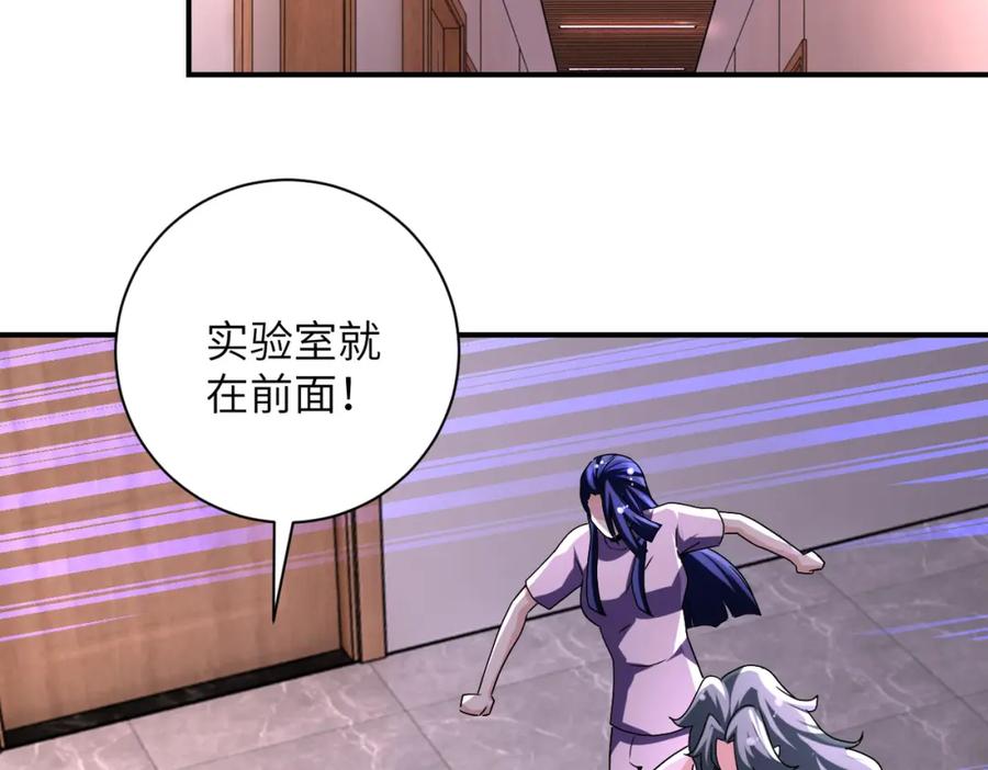 末世超级系统 第465话 还有希望 第29页