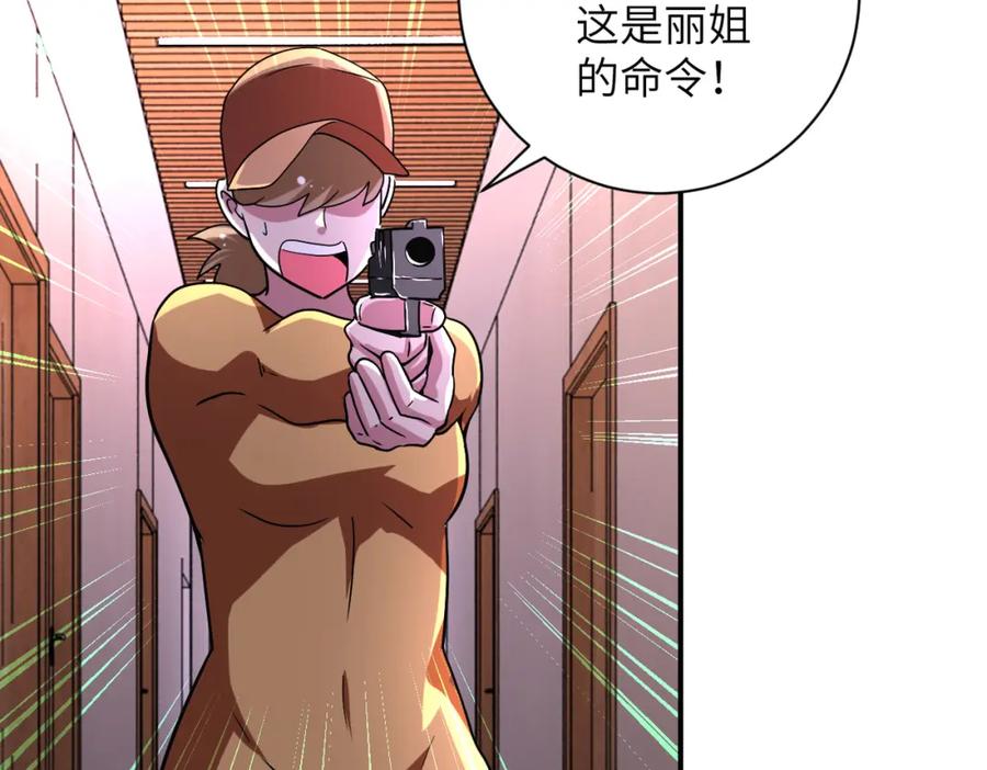 末世超级系统 第465话 还有希望 第36页