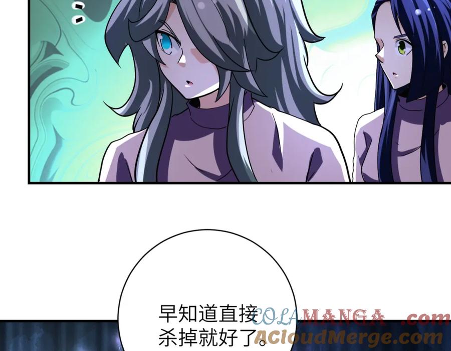末世超级系统 第465话 还有希望 第49页