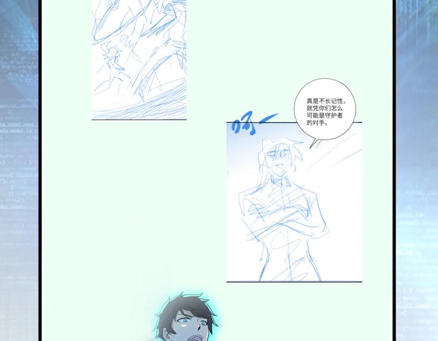 末世超级系统 第465话 还有希望 第63页
