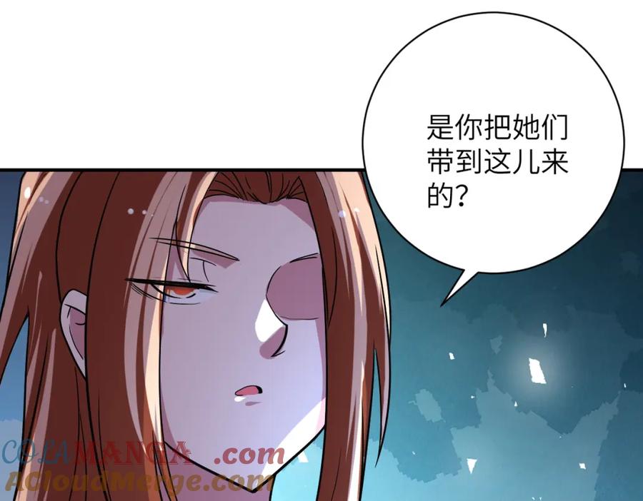 末世超级系统 第465话 还有希望 第52页