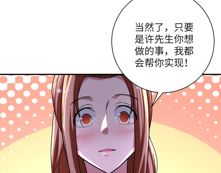 末世超级系统 第465话 还有希望 第15页