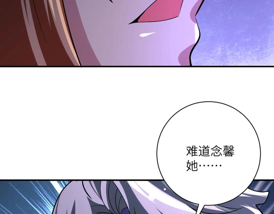 末世超级系统 第465话 还有希望 第59页