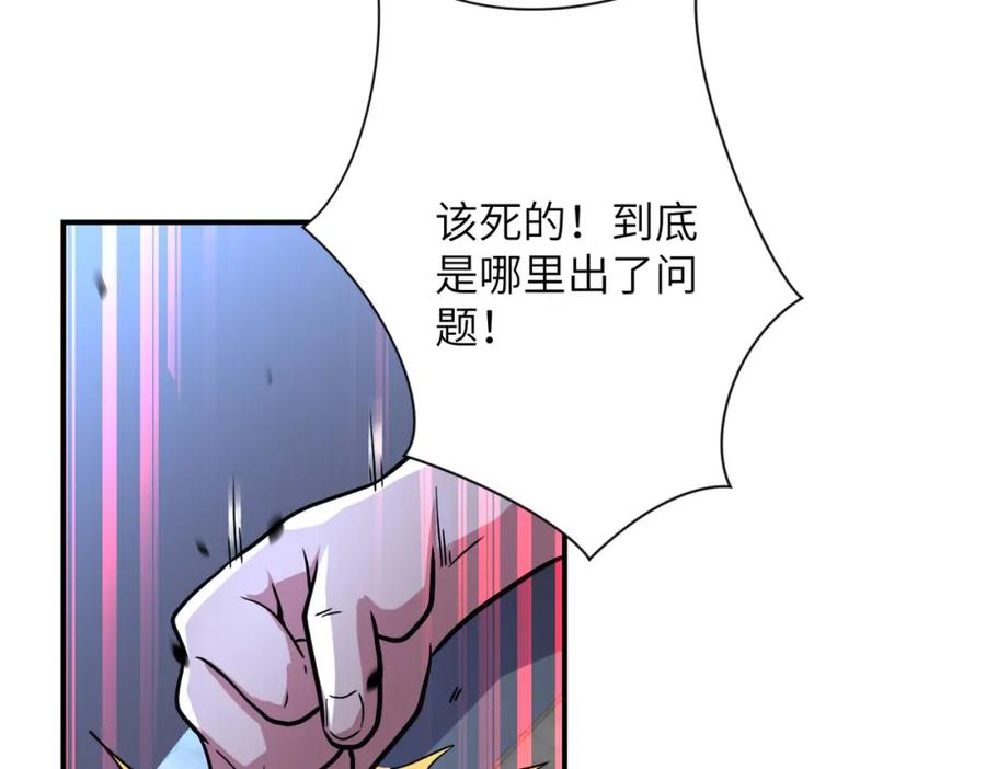 末世超级系统 第465话 还有希望 第5页