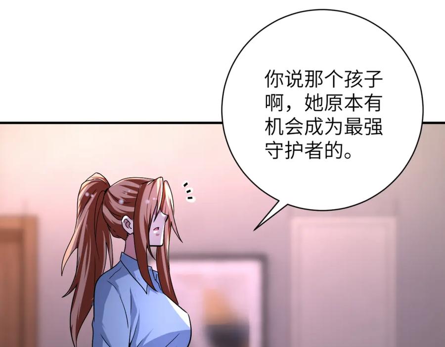 末世超级系统 第465话 还有希望 第57页