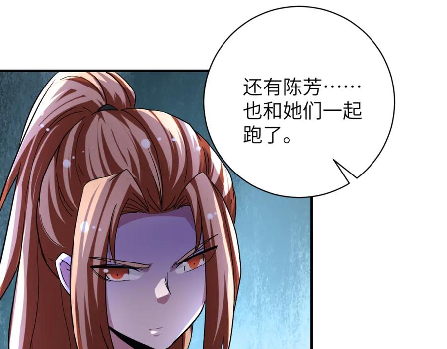 末世超级系统 第465话 还有希望 第23页