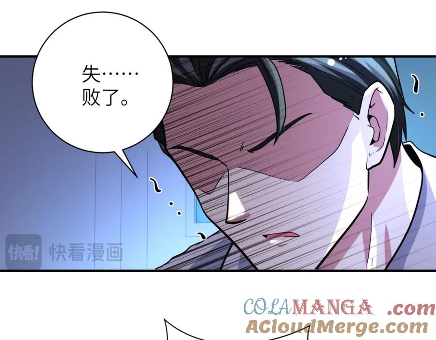 末世超级系统 第465话 还有希望 第4页