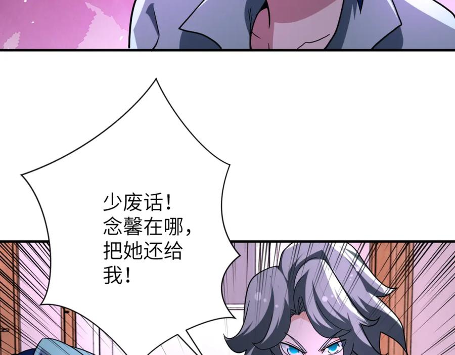 末世超级系统 第465话 还有希望 第54页