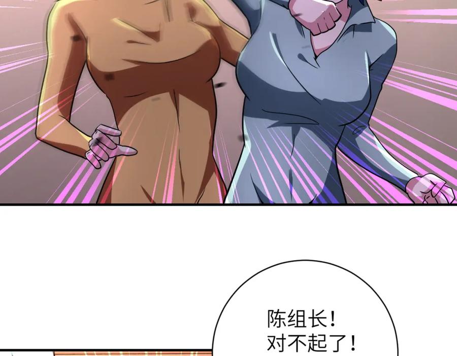 末世超级系统 第465话 还有希望 第35页